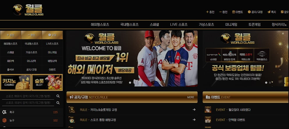 World class casino